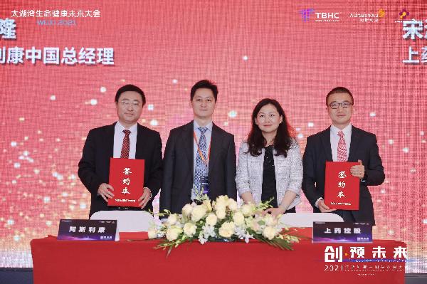 創(chuàng)新合作，共贏發(fā)展 | 上藥控股與阿斯利康舉行戰(zhàn)略合作簽約