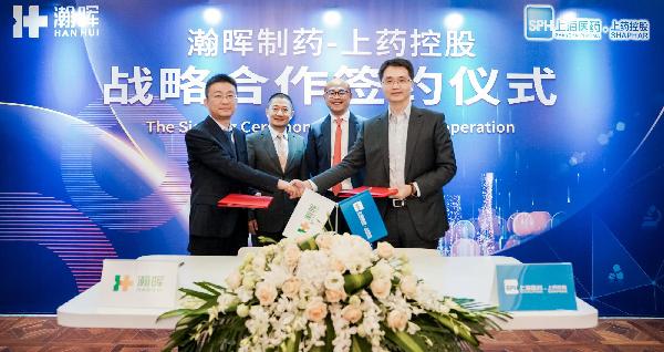 上藥控股與瀚暉制藥達(dá)成戰(zhàn)略合作，優(yōu)勢(shì)疊加助力健康中國(guó)戰(zhàn)略