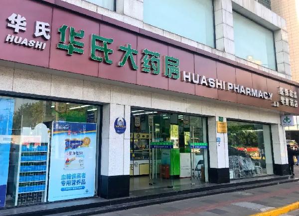 上海市委書記李強(qiáng)赴華氏大藥房檢查藥品保供工作，要求更好服務(wù)保障市民需求