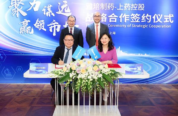 聚力謀遠(yuǎn)，贏領(lǐng)市場(chǎng) | 上藥控股與雅培制藥簽署戰(zhàn)略合作協(xié)議