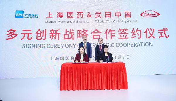 相約進(jìn)博 | 上海醫(yī)藥與武田中國(guó)共謀多元?jiǎng)?chuàng)新合作