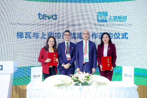 相約進(jìn)博 | 上海醫(yī)藥與梯瓦續(xù)寫(xiě)進(jìn)博篇章，推動(dòng)固派松本土化商業(yè)進(jìn)程