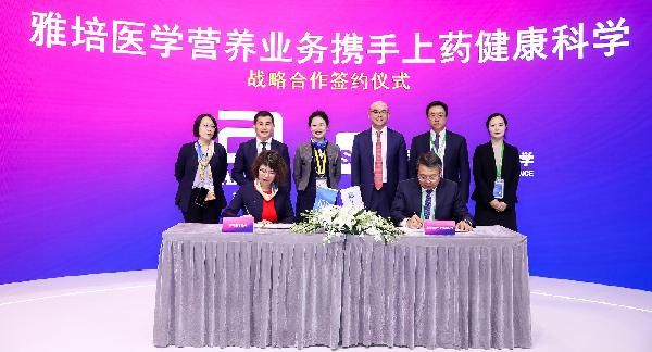 相約進(jìn)博 | 科技有心意 健康更可及 上海醫(yī)藥與雅培醫(yī)學(xué)營(yíng)養(yǎng)達(dá)成戰(zhàn)略合作